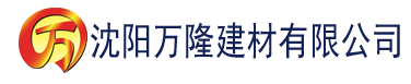 沈阳秋霞进口影院建材有限公司_沈阳轻质石膏厂家抹灰_沈阳石膏自流平生产厂家_沈阳砌筑砂浆厂家